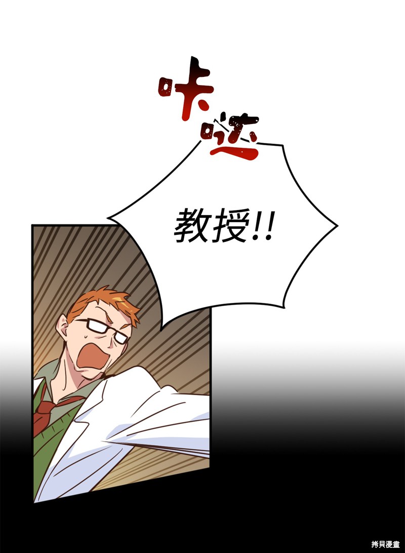 《勇士，请醒一醒》漫画最新章节第30话免费下拉式在线观看章节第【35】张图片