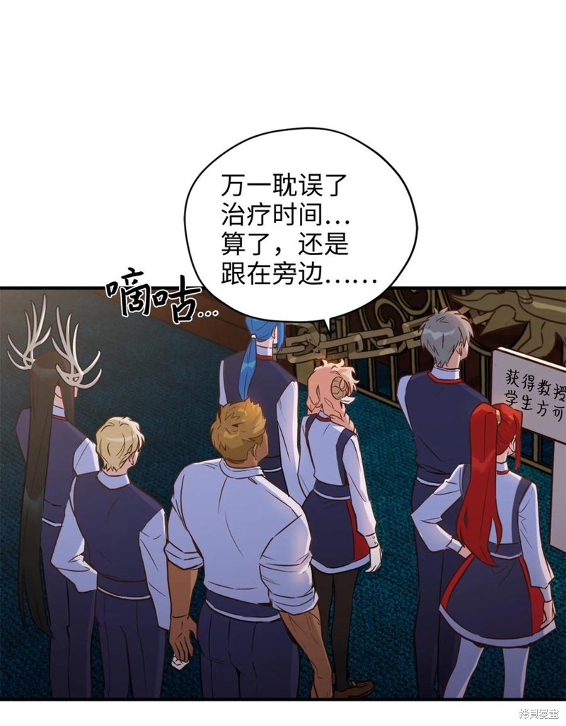 《勇士，请醒一醒》漫画最新章节第49话免费下拉式在线观看章节第【6】张图片