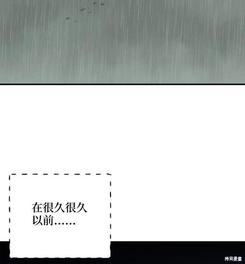 《勇士，请醒一醒》漫画最新章节第49话免费下拉式在线观看章节第【56】张图片