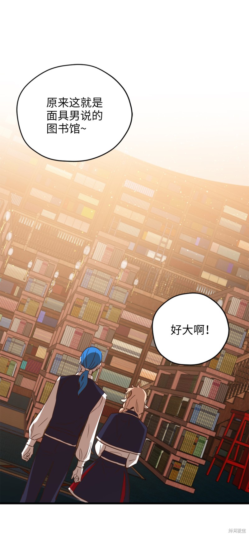 《勇士，请醒一醒》漫画最新章节第33话免费下拉式在线观看章节第【27】张图片