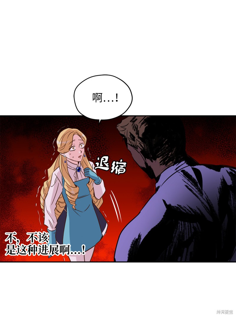 《勇士，请醒一醒》漫画最新章节第39话免费下拉式在线观看章节第【38】张图片