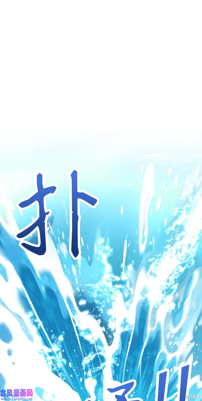 《勇士，请醒一醒》漫画最新章节第56话免费下拉式在线观看章节第【1】张图片