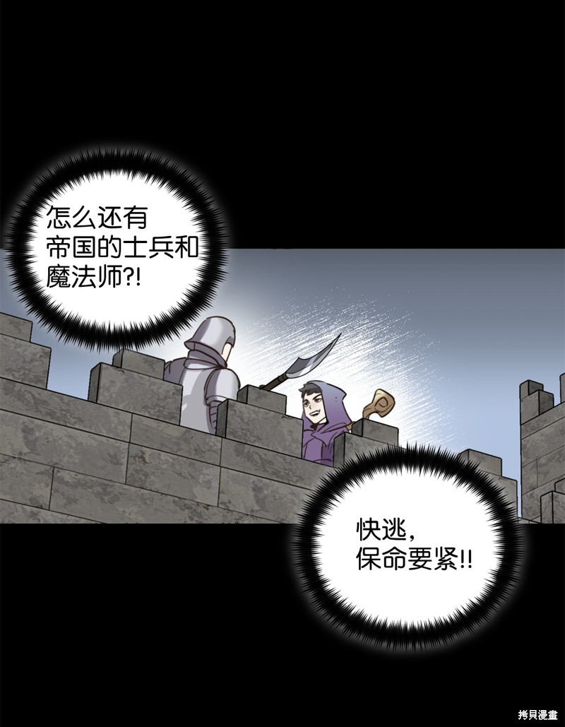 《勇士，请醒一醒》漫画最新章节第2话免费下拉式在线观看章节第【25】张图片