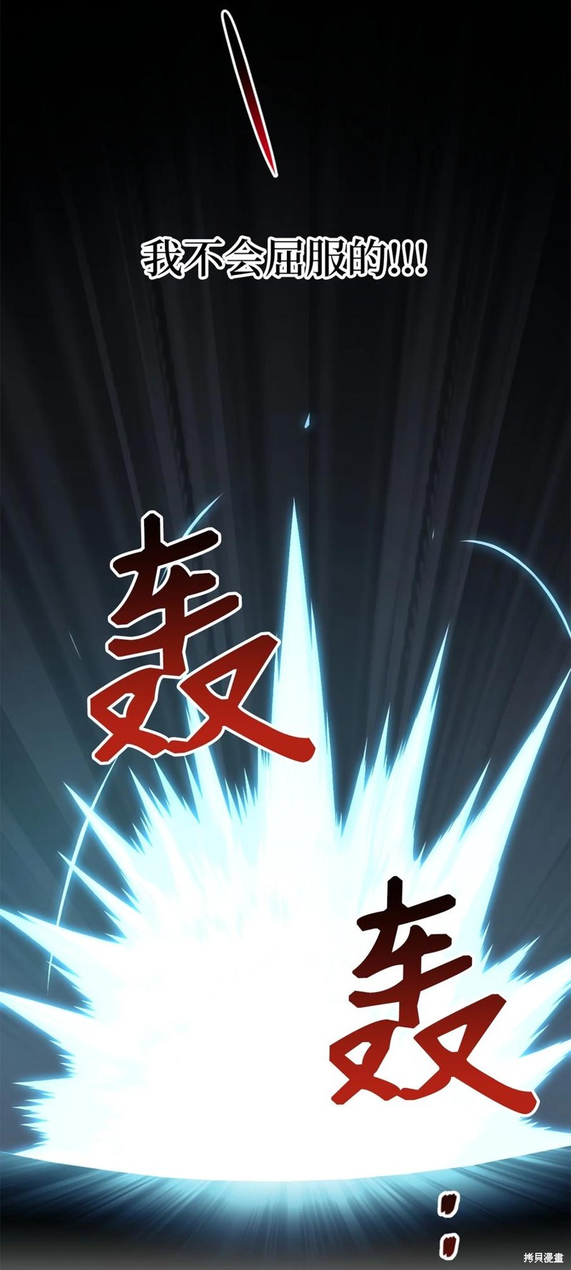 《勇士，请醒一醒》漫画最新章节第49话免费下拉式在线观看章节第【47】张图片