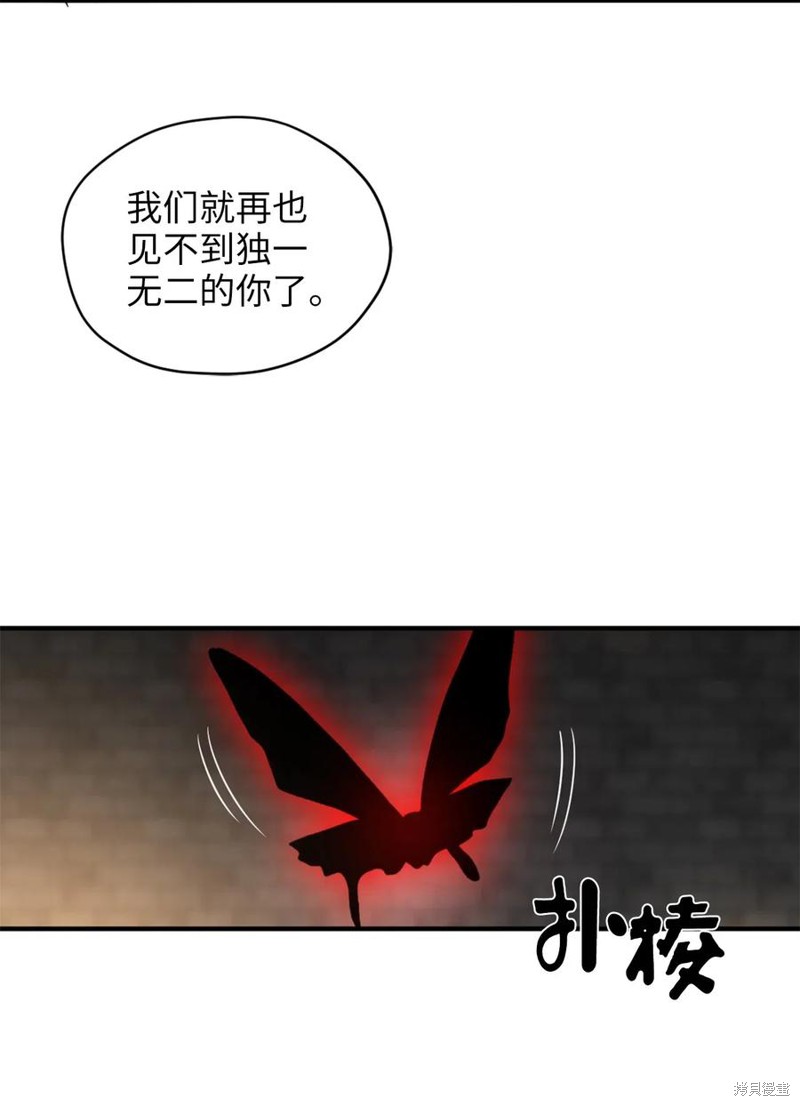 《勇士，请醒一醒》漫画最新章节第43话免费下拉式在线观看章节第【60】张图片