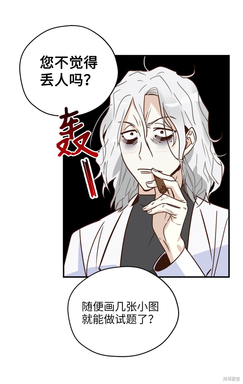 《勇士，请醒一醒》漫画最新章节第31话免费下拉式在线观看章节第【43】张图片