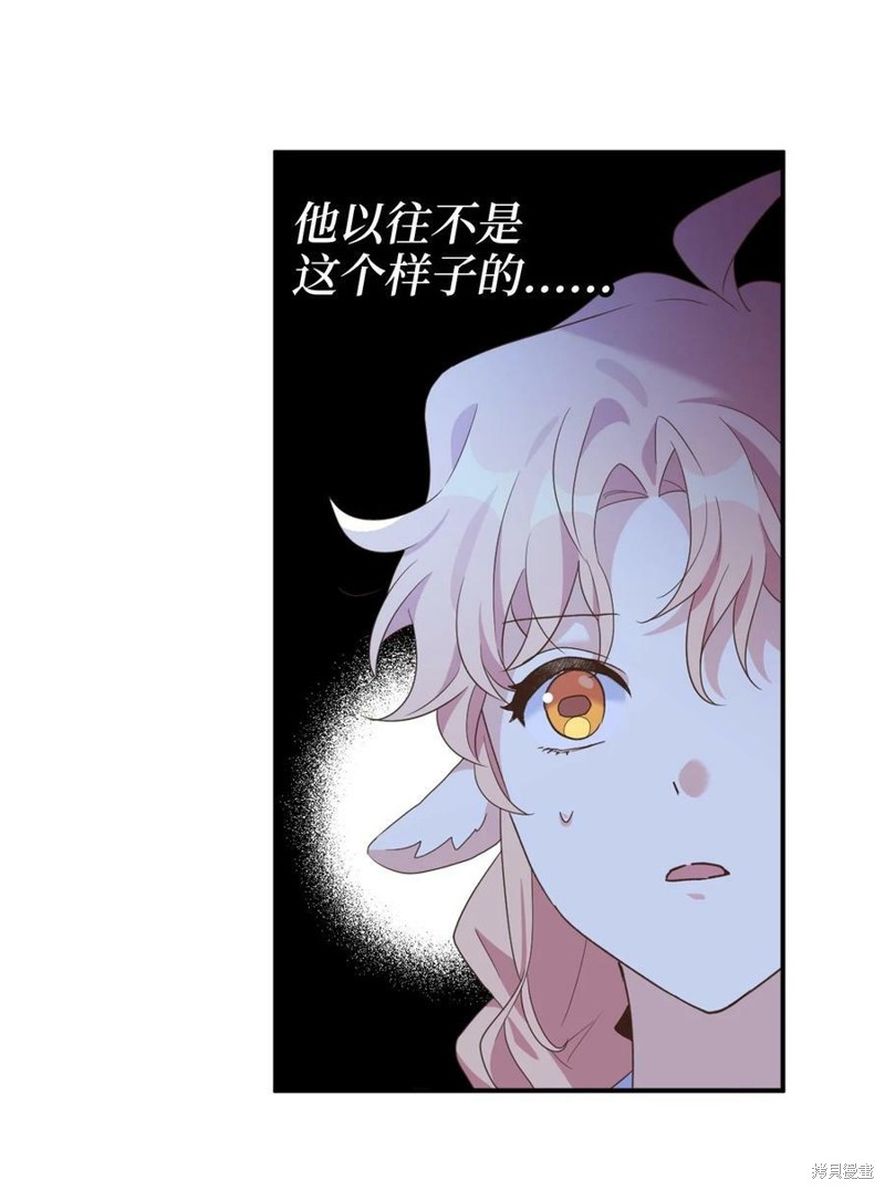 《勇士，请醒一醒》漫画最新章节第74话免费下拉式在线观看章节第【74】张图片