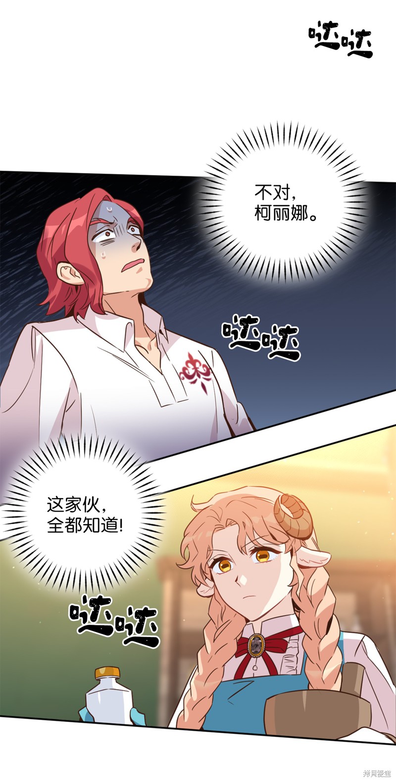 《勇士，请醒一醒》漫画最新章节第39话免费下拉式在线观看章节第【21】张图片