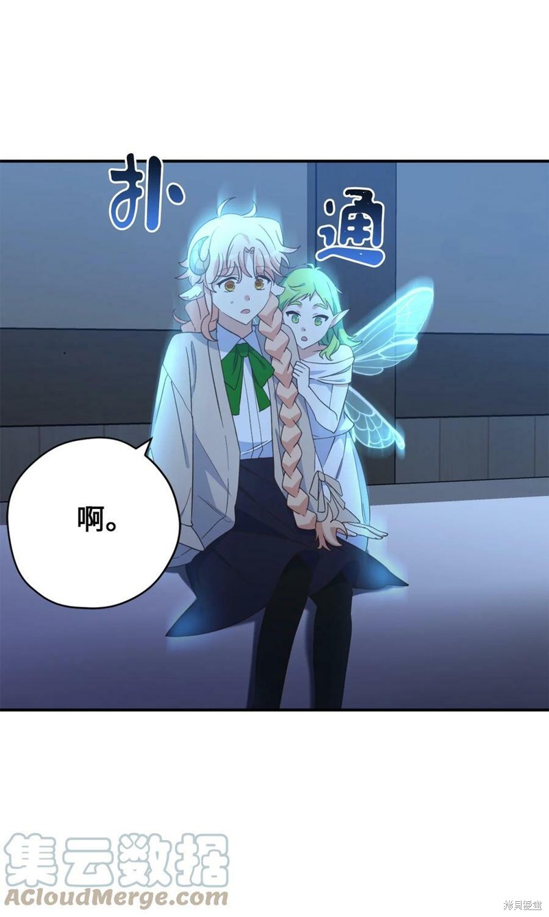 《勇士，请醒一醒》漫画最新章节第82话免费下拉式在线观看章节第【57】张图片