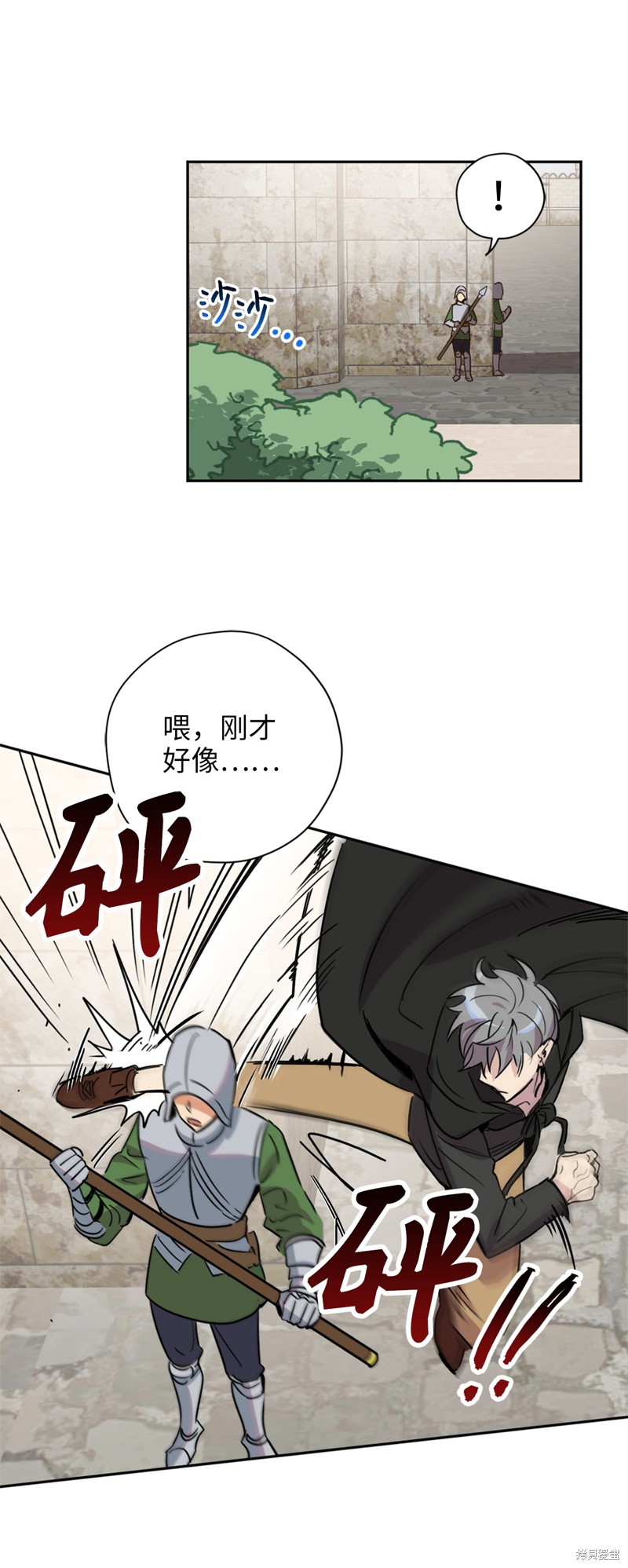 《勇士，请醒一醒》漫画最新章节第7话免费下拉式在线观看章节第【9】张图片