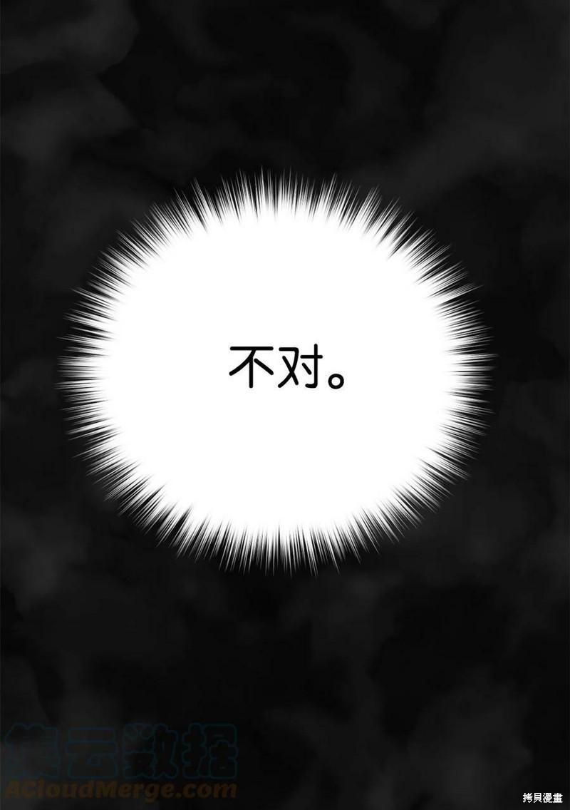 《勇士，请醒一醒》漫画最新章节第77话免费下拉式在线观看章节第【42】张图片