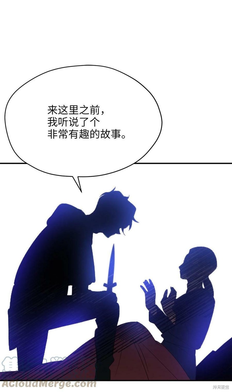 《勇士，请醒一醒》漫画最新章节第82话免费下拉式在线观看章节第【21】张图片