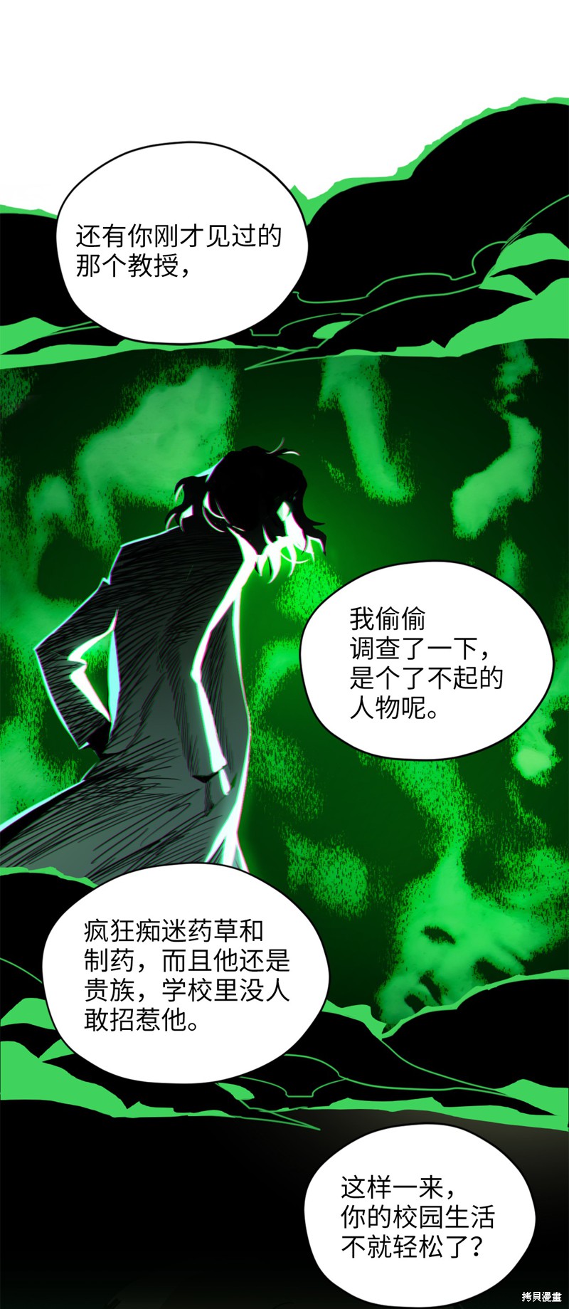 《勇士，请醒一醒》漫画最新章节第32话免费下拉式在线观看章节第【28】张图片