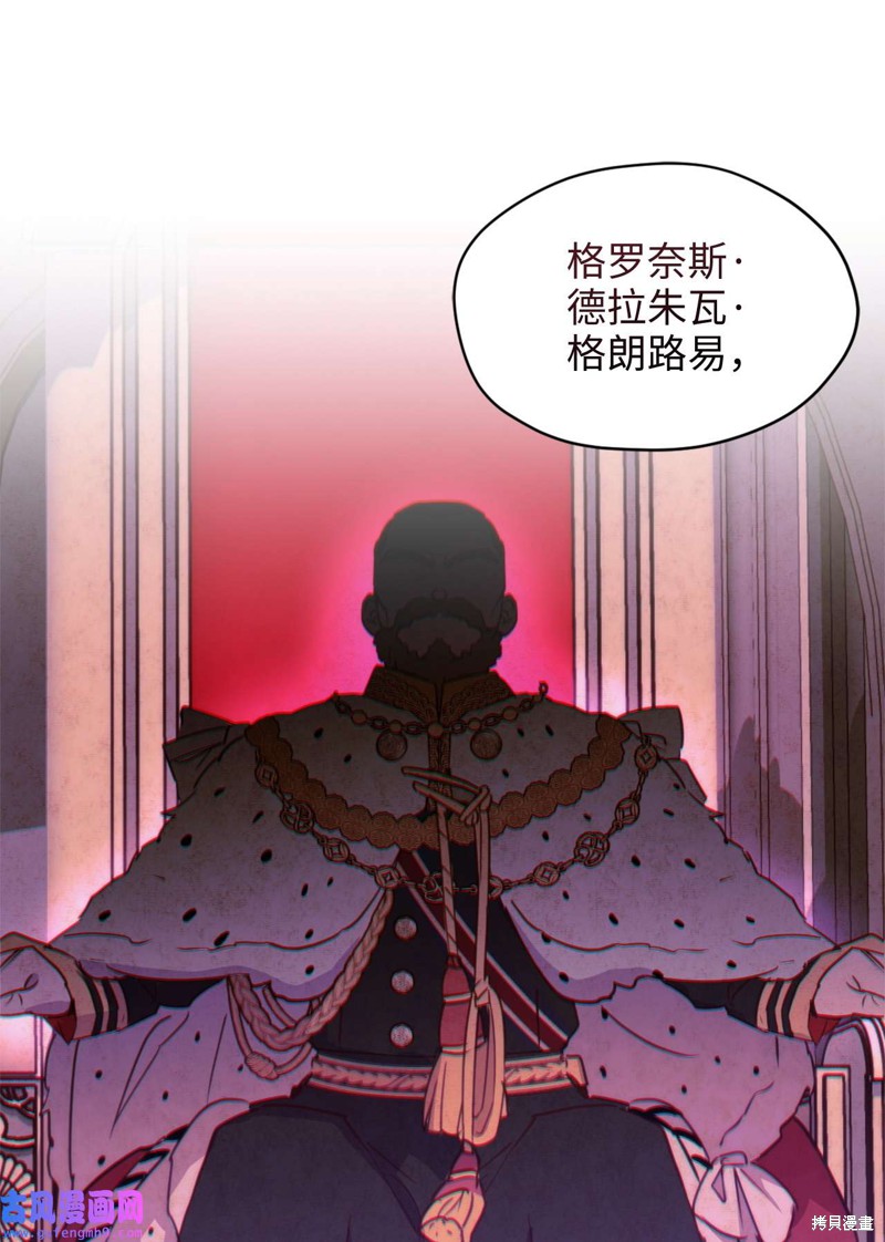 《勇士，请醒一醒》漫画最新章节第59话免费下拉式在线观看章节第【11】张图片