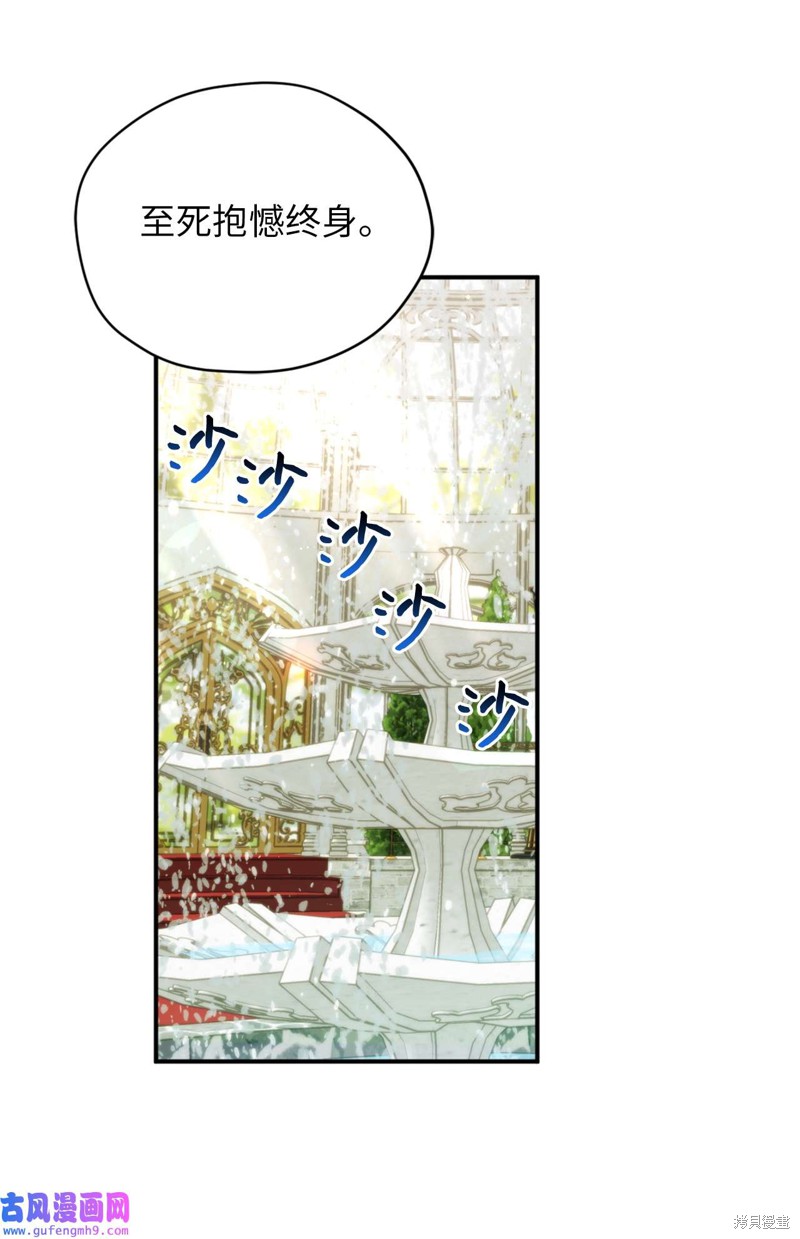 《勇士，请醒一醒》漫画最新章节第61话免费下拉式在线观看章节第【31】张图片