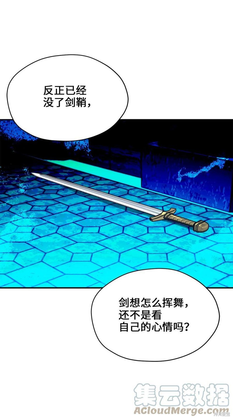 《勇士，请醒一醒》漫画最新章节第72话免费下拉式在线观看章节第【64】张图片