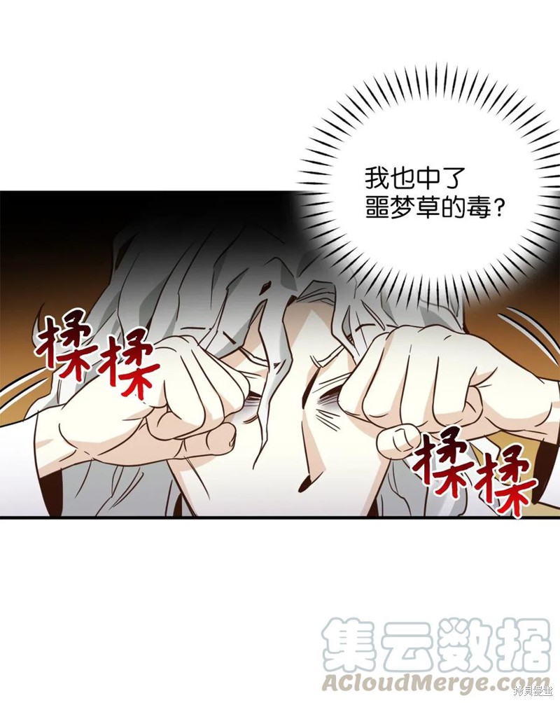 《勇士，请醒一醒》漫画最新章节第45话免费下拉式在线观看章节第【7】张图片