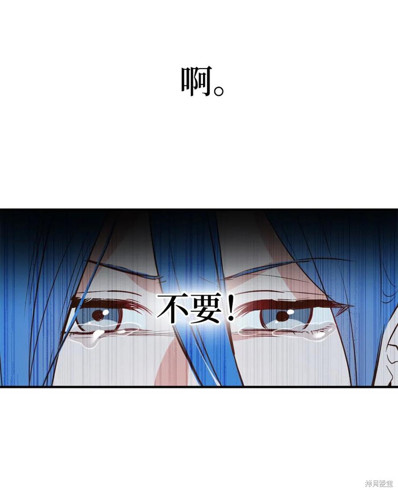 《勇士，请醒一醒》漫画最新章节第43话免费下拉式在线观看章节第【44】张图片