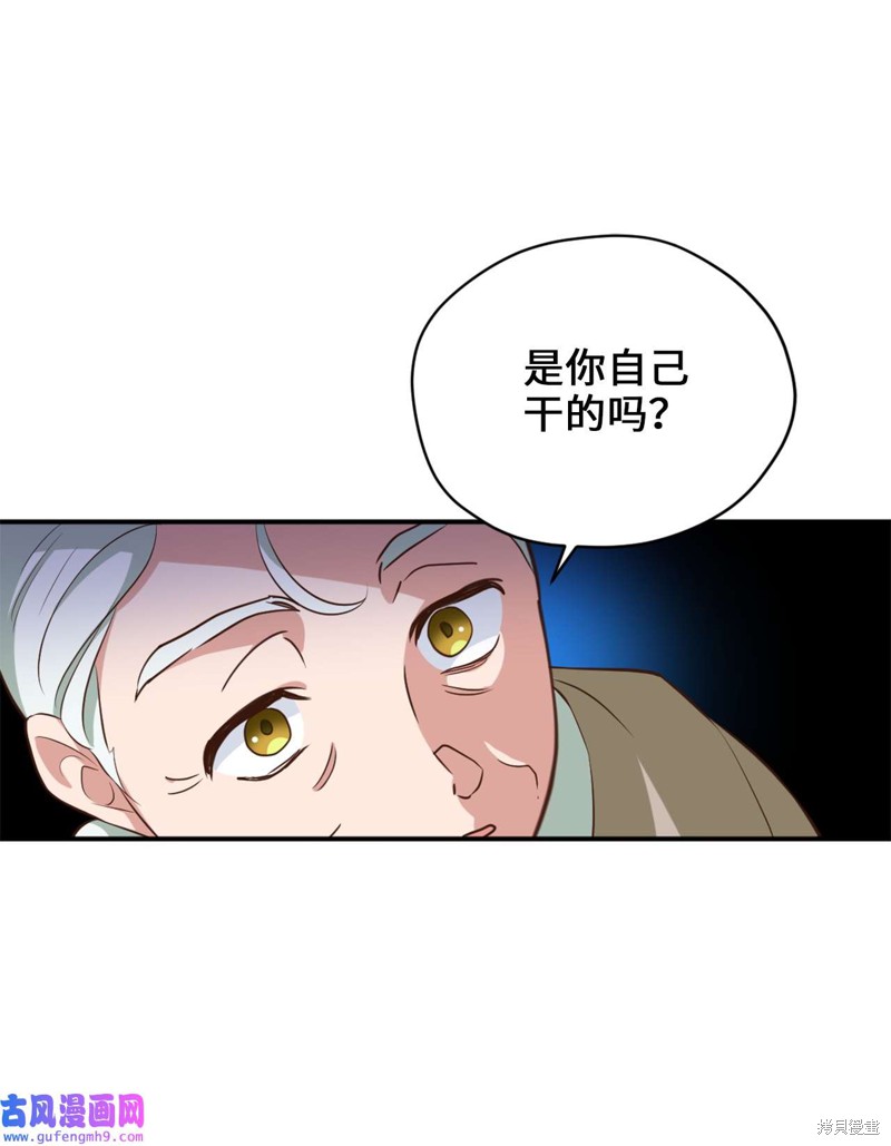 《勇士，请醒一醒》漫画最新章节第61话免费下拉式在线观看章节第【27】张图片