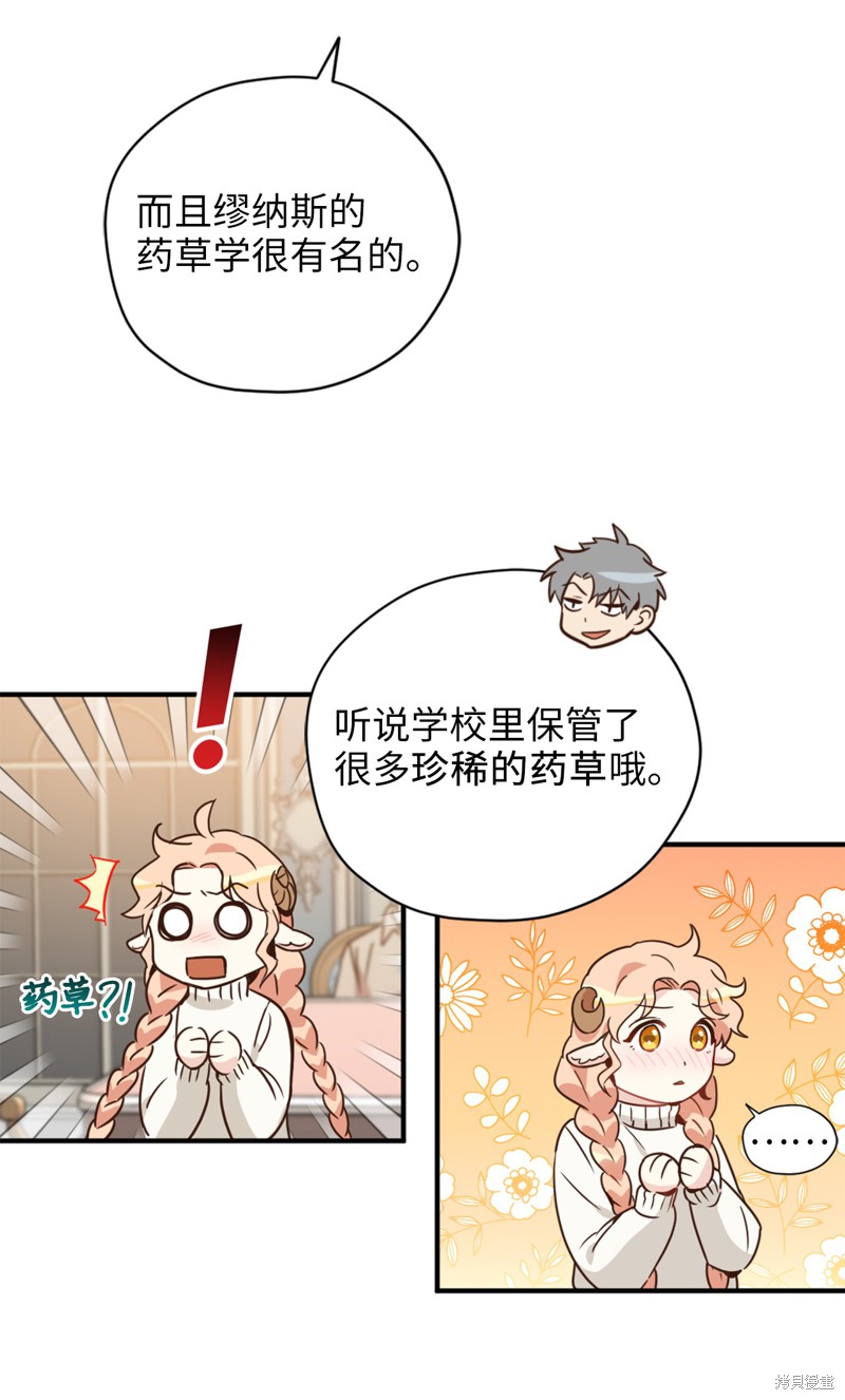 《勇士，请醒一醒》漫画最新章节第28话免费下拉式在线观看章节第【52】张图片