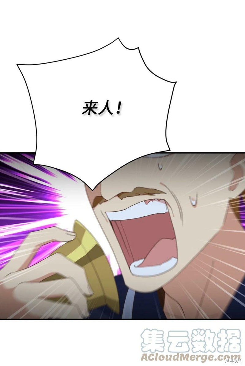 《勇士，请醒一醒》漫画最新章节第82话免费下拉式在线观看章节第【6】张图片