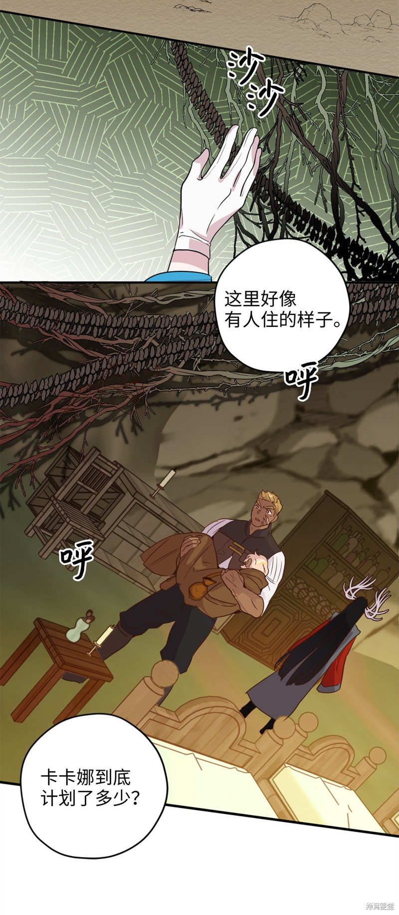 《勇士，请醒一醒》漫画最新章节第20话免费下拉式在线观看章节第【19】张图片