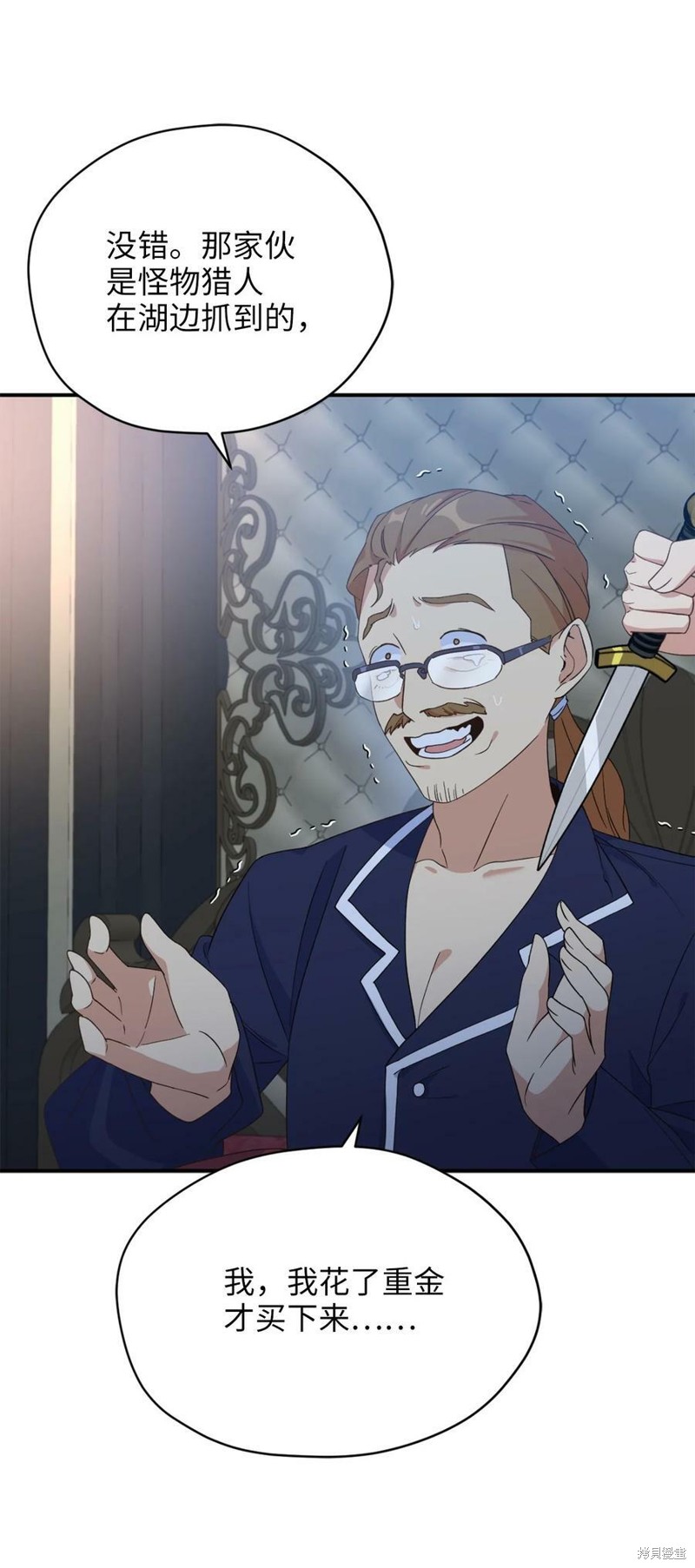 《勇士，请醒一醒》漫画最新章节第82话免费下拉式在线观看章节第【37】张图片