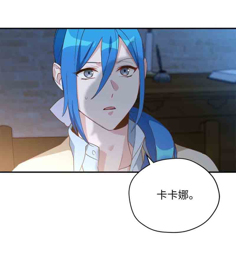 《勇士，请醒一醒》漫画最新章节第56话免费下拉式在线观看章节第【59】张图片