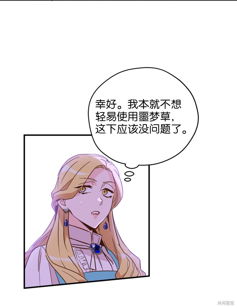 《勇士，请醒一醒》漫画最新章节第39话免费下拉式在线观看章节第【11】张图片