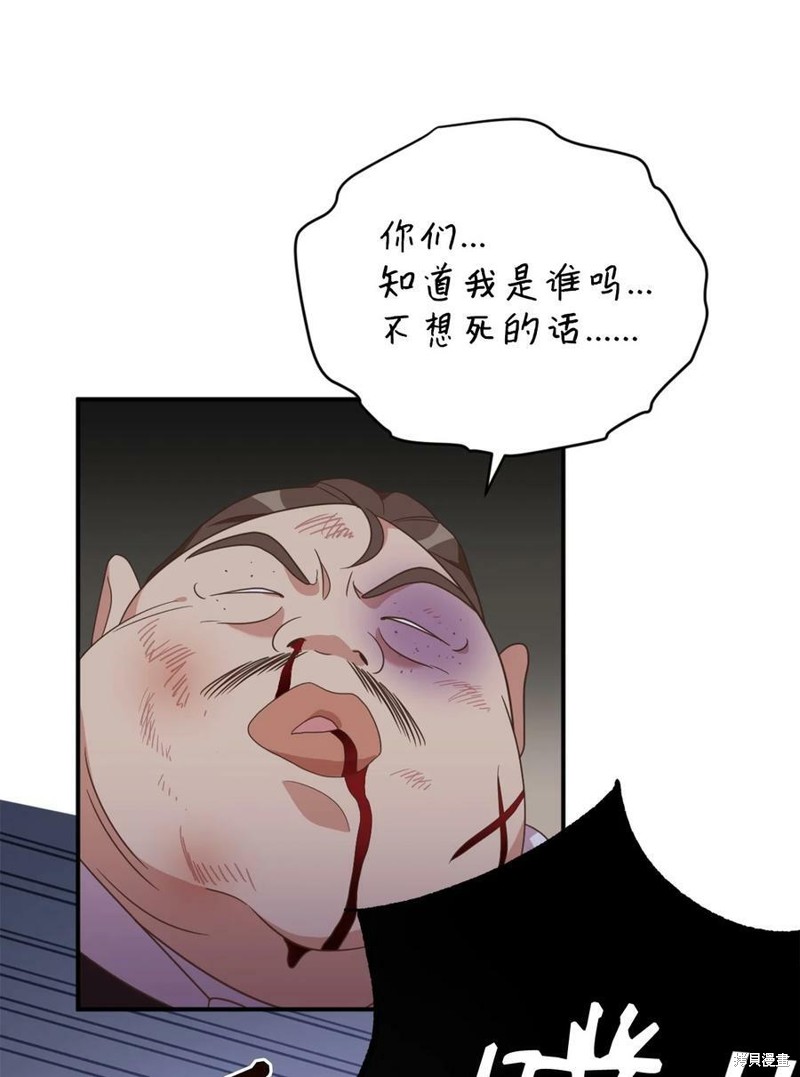 《勇士，请醒一醒》漫画最新章节第79话免费下拉式在线观看章节第【9】张图片