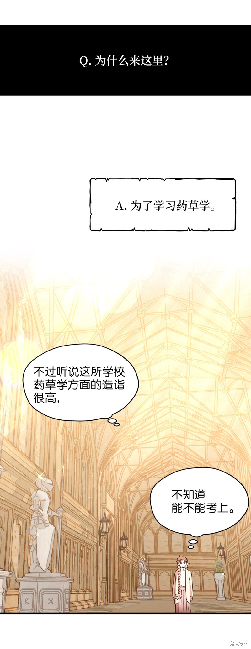 《勇士，请醒一醒》漫画最新章节第30话免费下拉式在线观看章节第【10】张图片