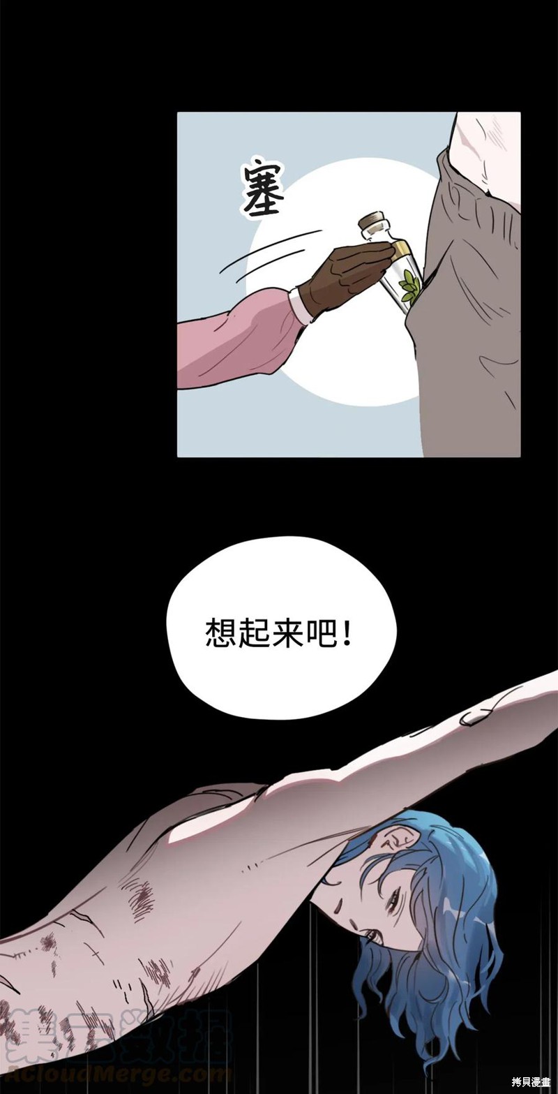 《勇士，请醒一醒》漫画最新章节第43话免费下拉式在线观看章节第【55】张图片