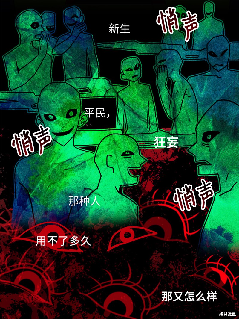 《勇士，请醒一醒》漫画最新章节第35话免费下拉式在线观看章节第【20】张图片