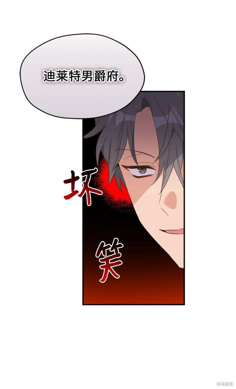 《勇士，请醒一醒》漫画最新章节第80话免费下拉式在线观看章节第【44】张图片