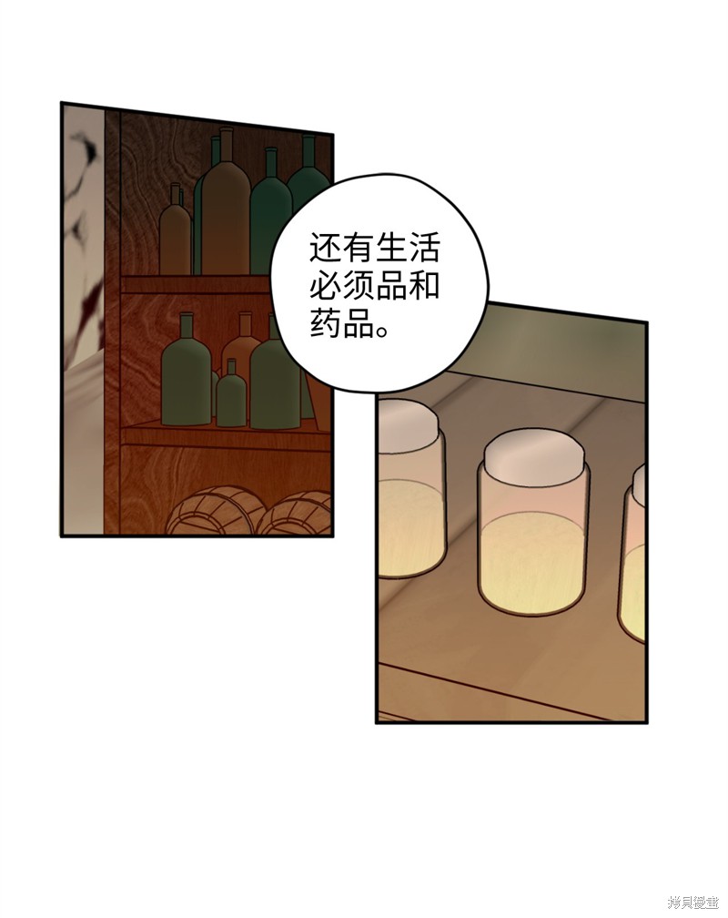 《勇士，请醒一醒》漫画最新章节第20话免费下拉式在线观看章节第【20】张图片