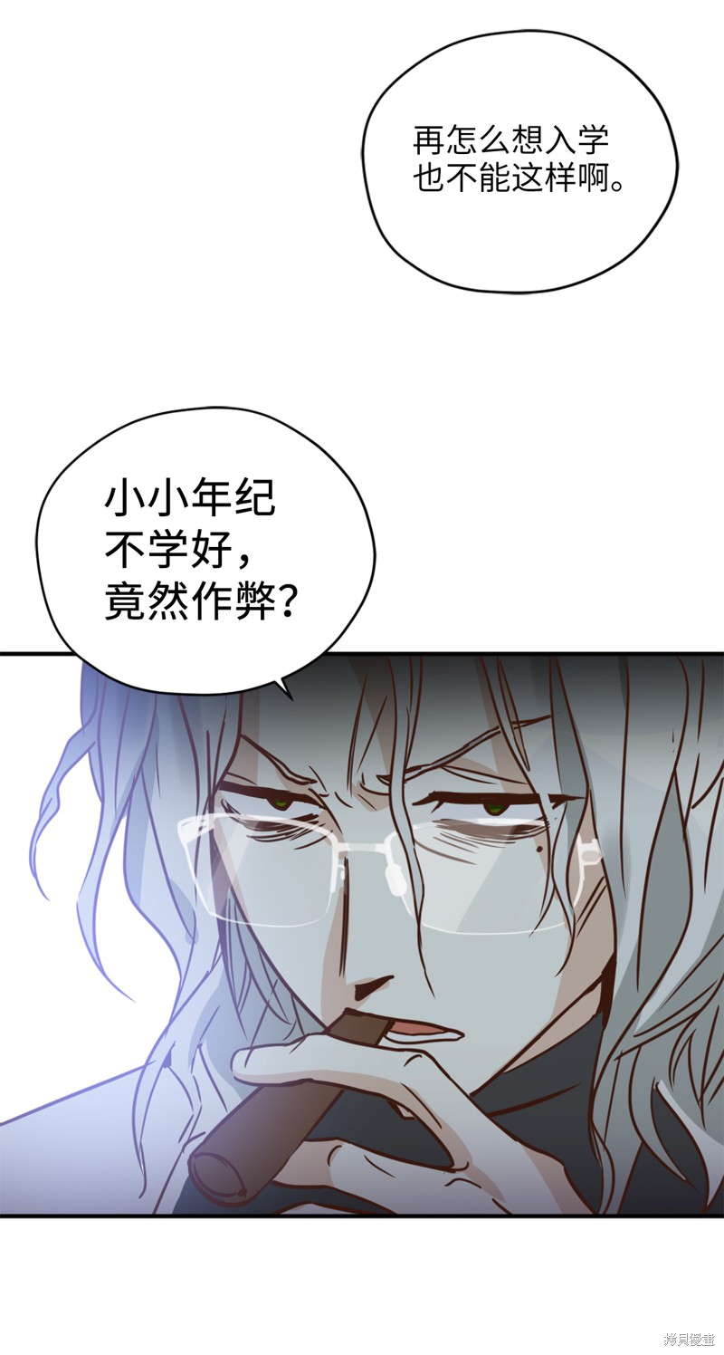 《勇士，请醒一醒》漫画最新章节第31话免费下拉式在线观看章节第【32】张图片