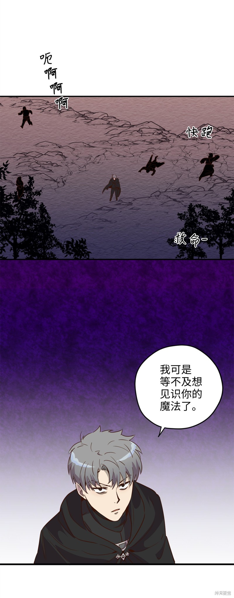 《勇士，请醒一醒》漫画最新章节第19话免费下拉式在线观看章节第【42】张图片