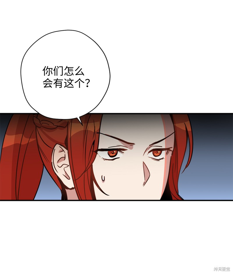 《勇士，请醒一醒》漫画最新章节第9话免费下拉式在线观看章节第【34】张图片