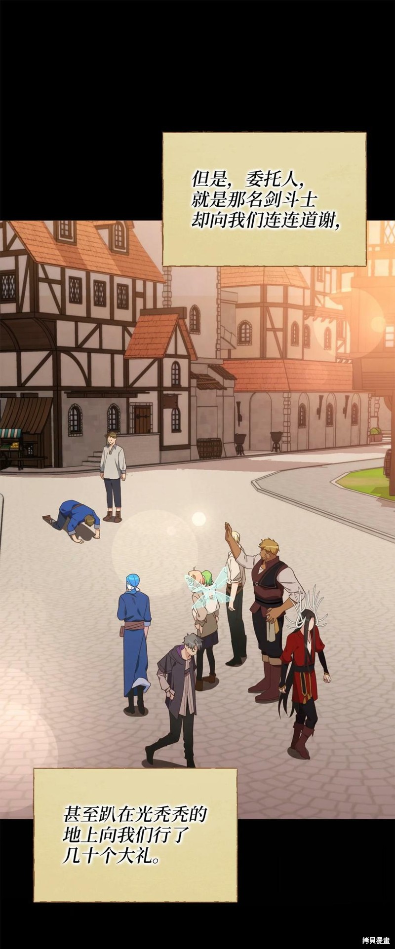 《勇士，请醒一醒》漫画最新章节第82话免费下拉式在线观看章节第【68】张图片