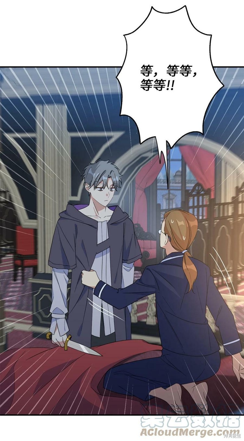 《勇士，请醒一醒》漫画最新章节第82话免费下拉式在线观看章节第【45】张图片