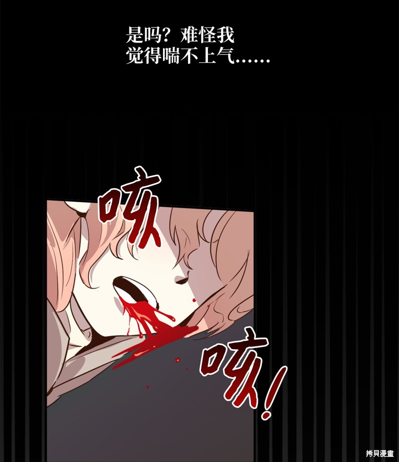 《勇士，请醒一醒》漫画最新章节第19话免费下拉式在线观看章节第【9】张图片