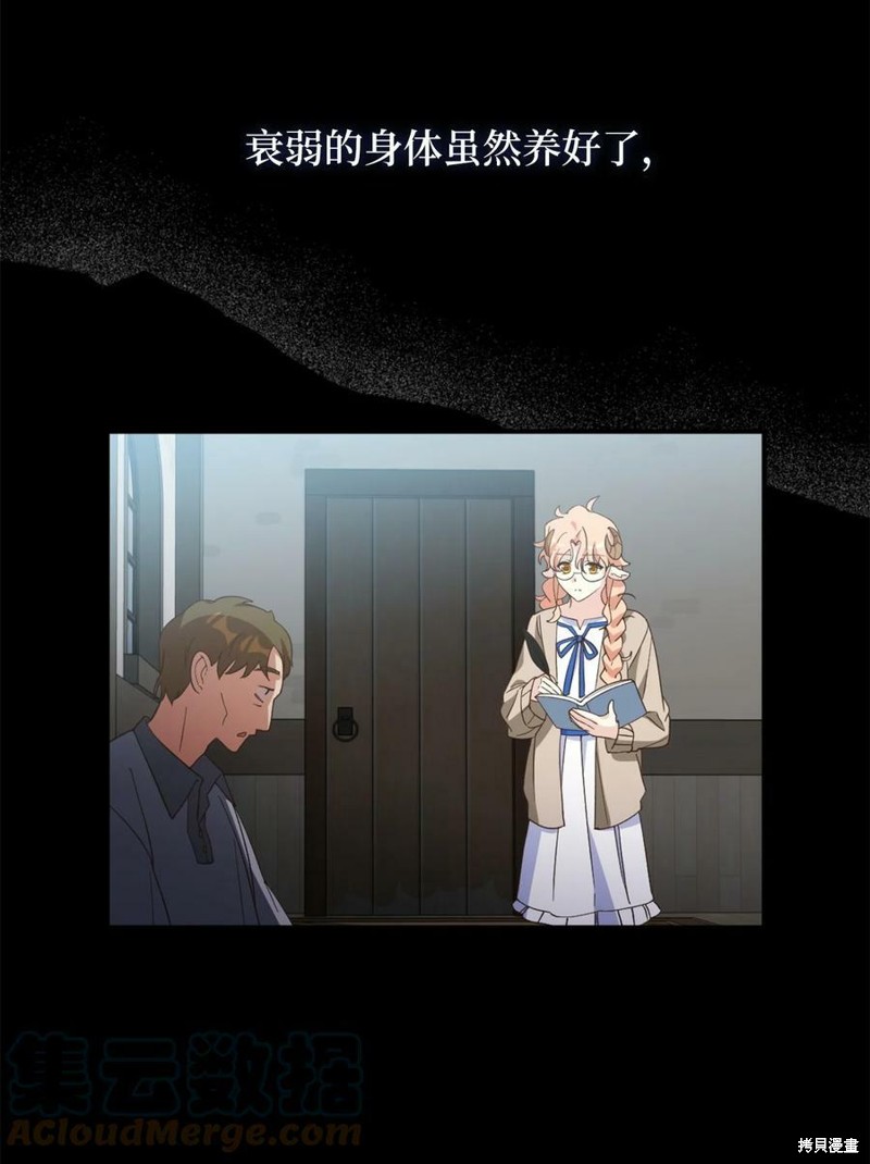 《勇士，请醒一醒》漫画最新章节第82话免费下拉式在线观看章节第【66】张图片