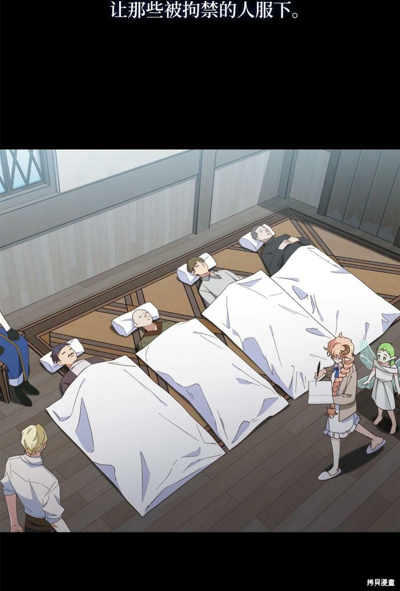 《勇士，请醒一醒》漫画最新章节第82话免费下拉式在线观看章节第【65】张图片