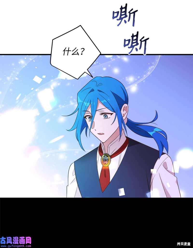 《勇士，请醒一醒》漫画最新章节第59话免费下拉式在线观看章节第【33】张图片