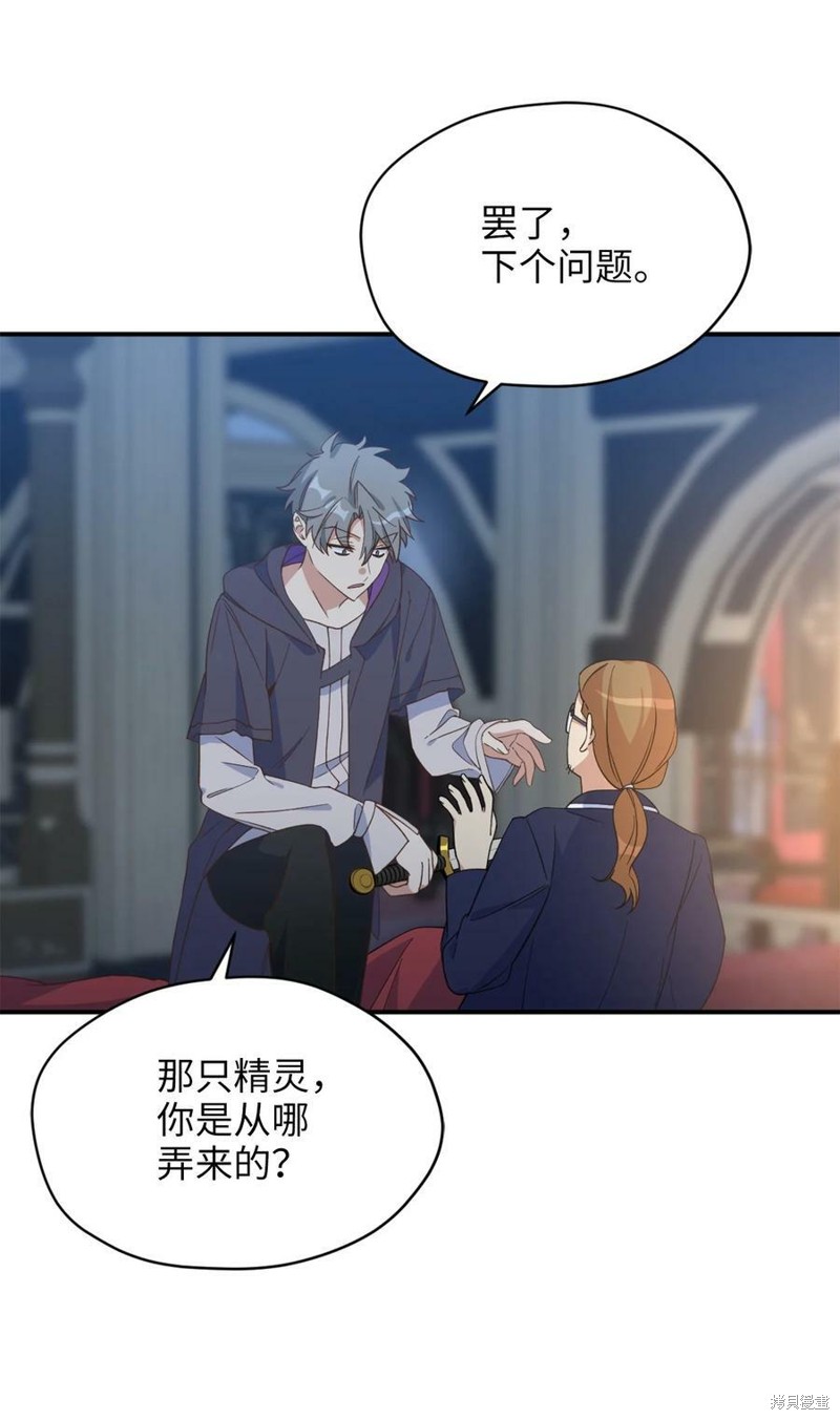 《勇士，请醒一醒》漫画最新章节第82话免费下拉式在线观看章节第【29】张图片