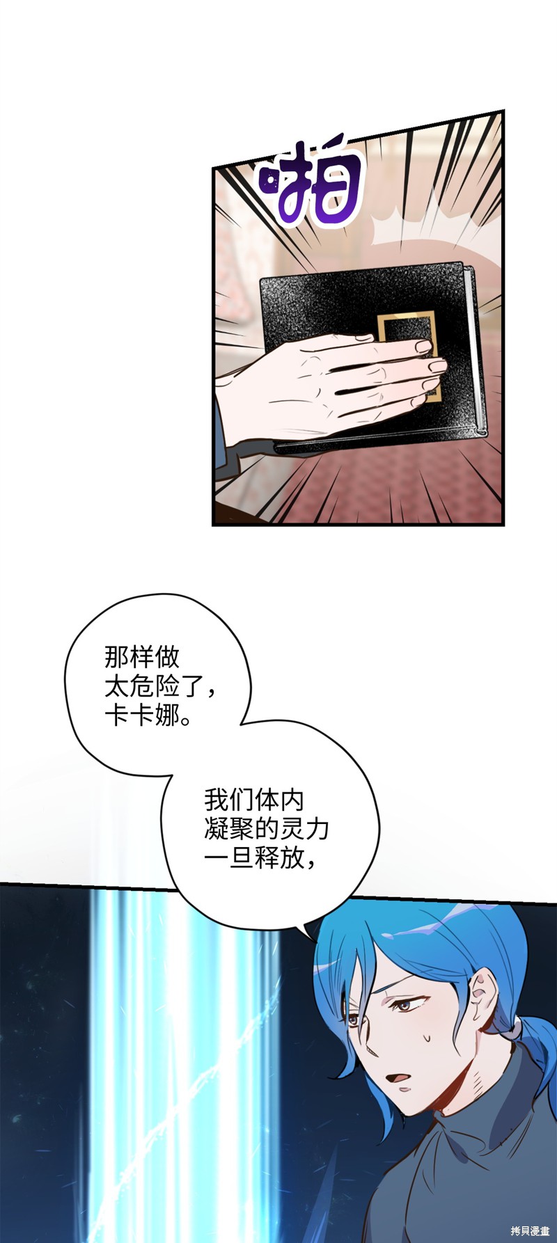 《勇士，请醒一醒》漫画最新章节第12话免费下拉式在线观看章节第【47】张图片