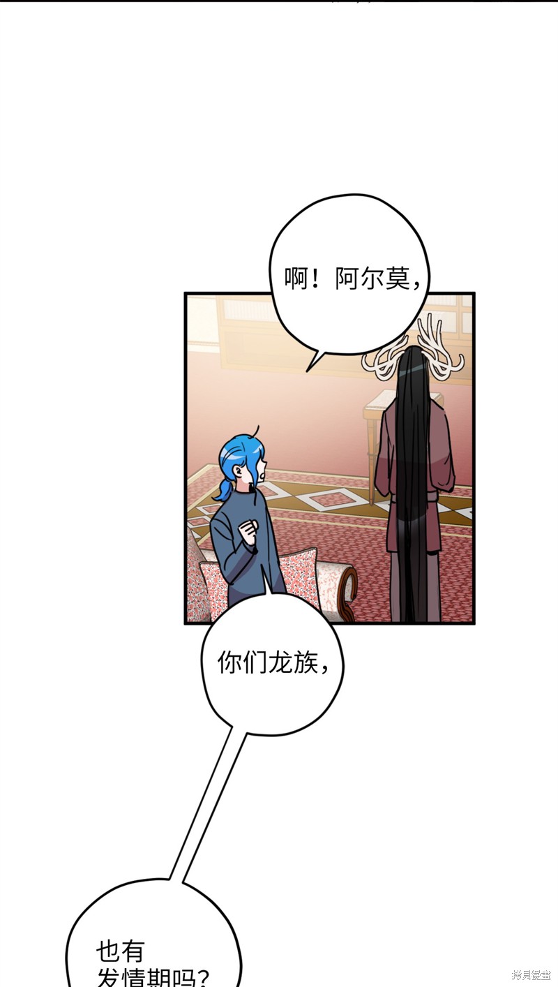 《勇士，请醒一醒》漫画最新章节第10话免费下拉式在线观看章节第【36】张图片