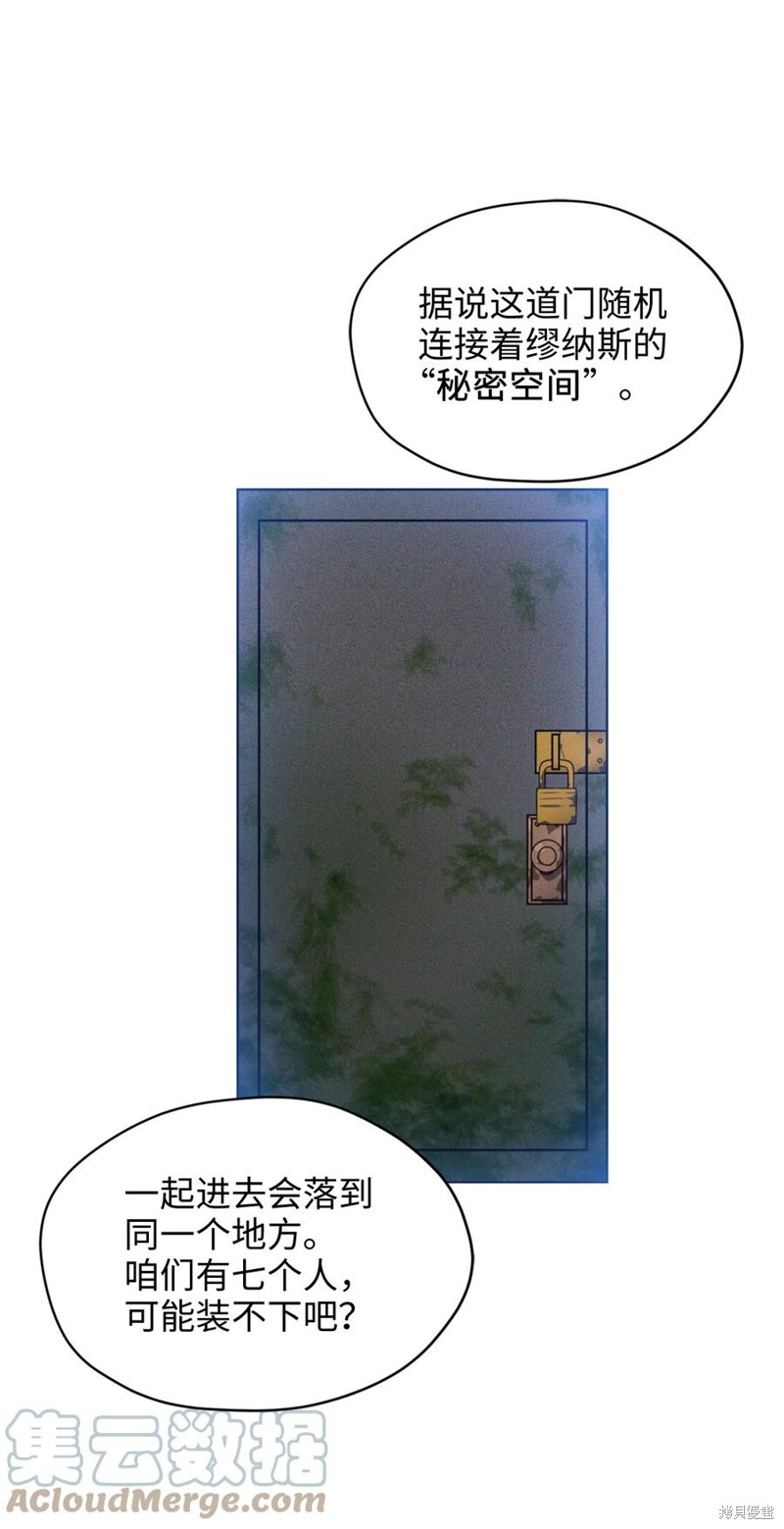 《勇士，请醒一醒》漫画最新章节第49话免费下拉式在线观看章节第【25】张图片