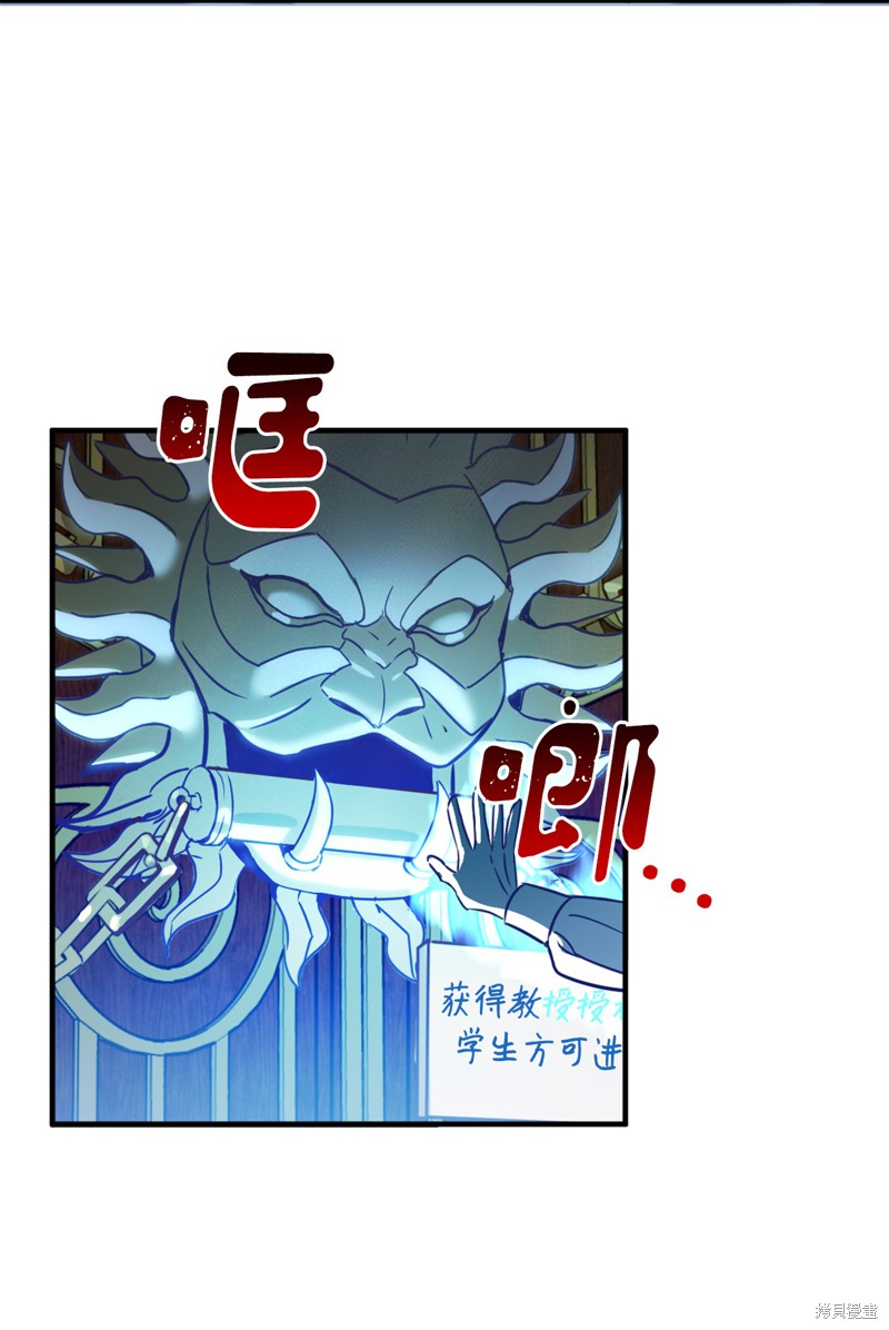 《勇士，请醒一醒》漫画最新章节第33话免费下拉式在线观看章节第【44】张图片