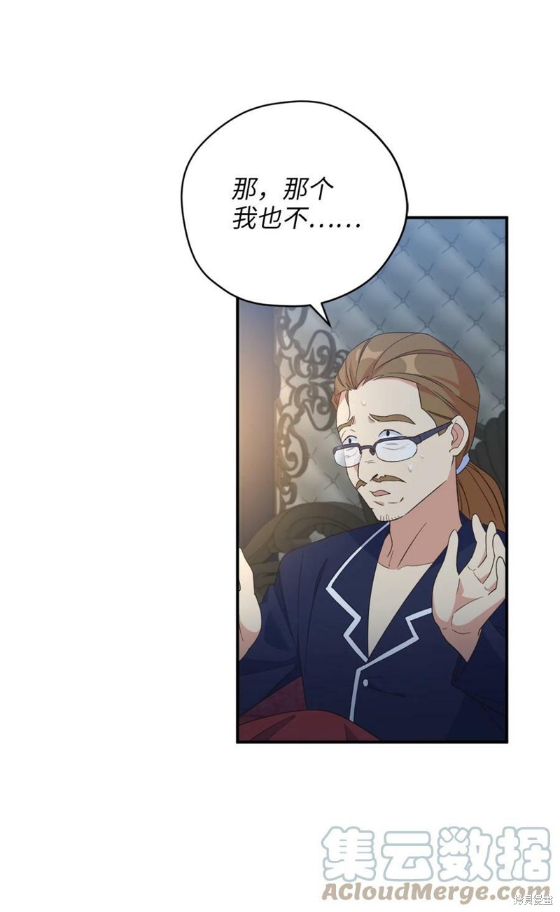 《勇士，请醒一醒》漫画最新章节第82话免费下拉式在线观看章节第【30】张图片